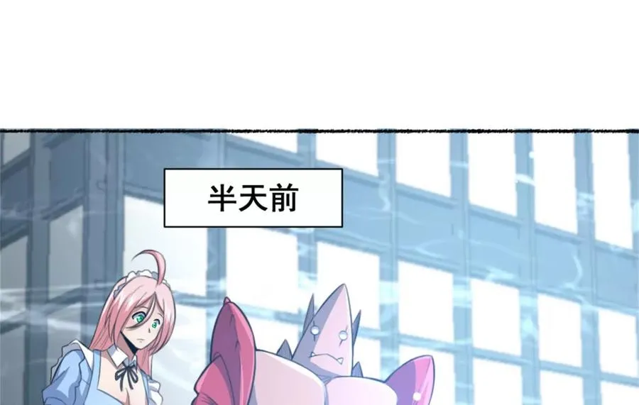 第21话 龟影半藏 第47页