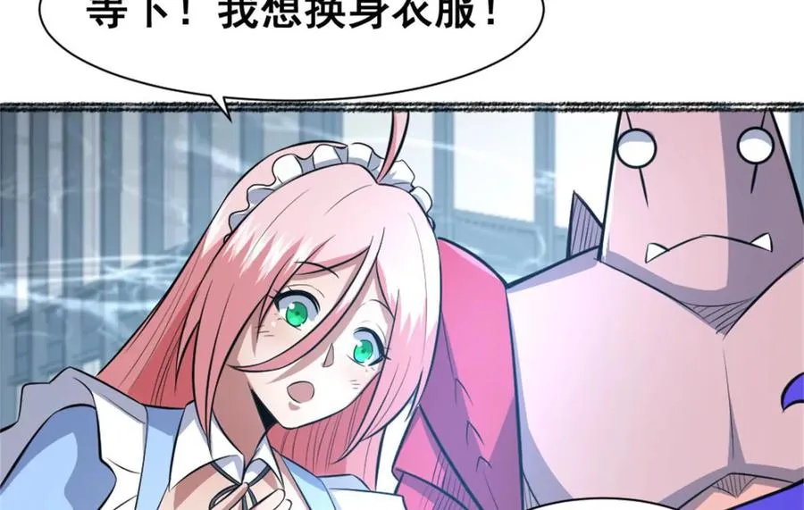 第21话 龟影半藏 第50页
