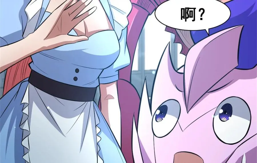 第21话 龟影半藏 第51页