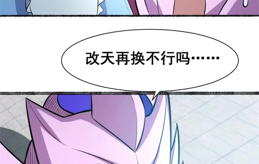 第21话 龟影半藏 第52页