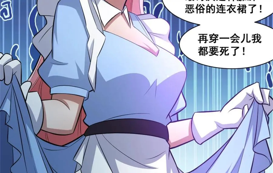 第21话 龟影半藏 第55页
