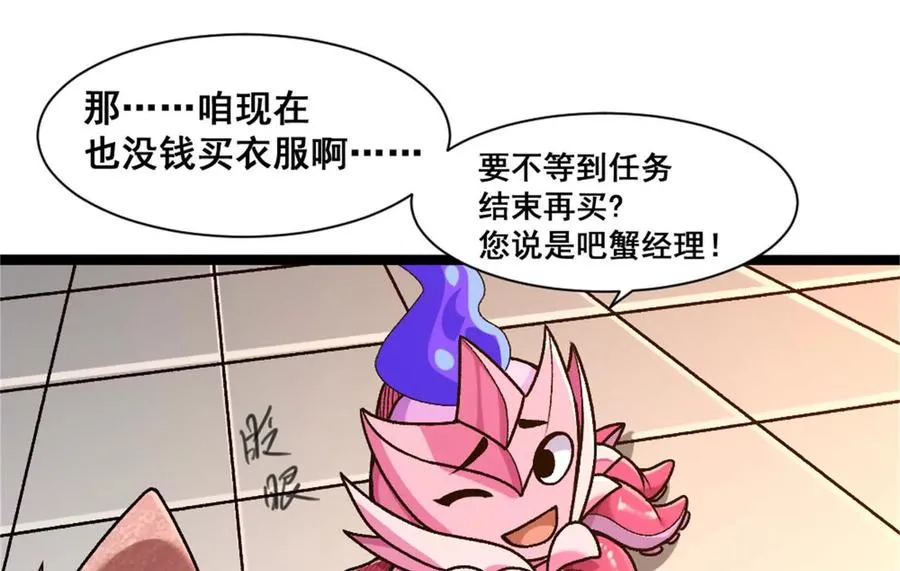 第21话 龟影半藏 第58页