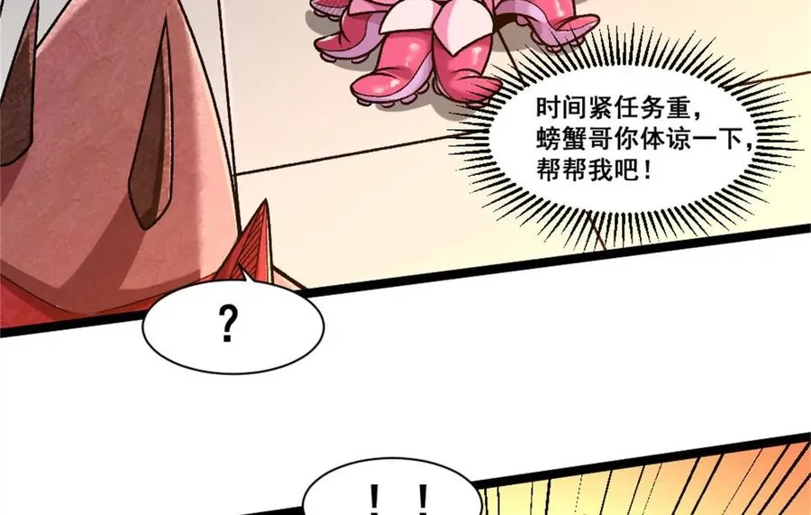 第21话 龟影半藏 第59页