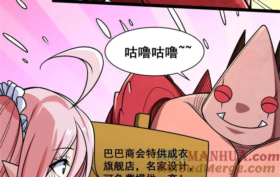 第21话 龟影半藏 第61页