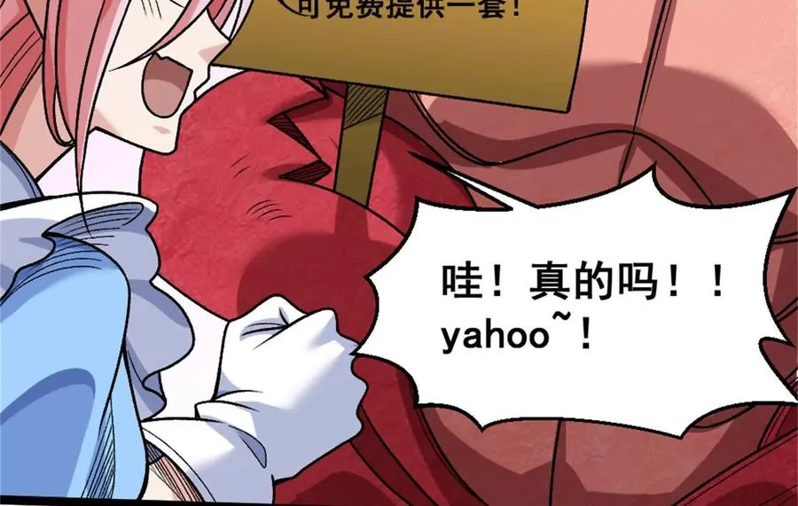 第21话 龟影半藏 第62页