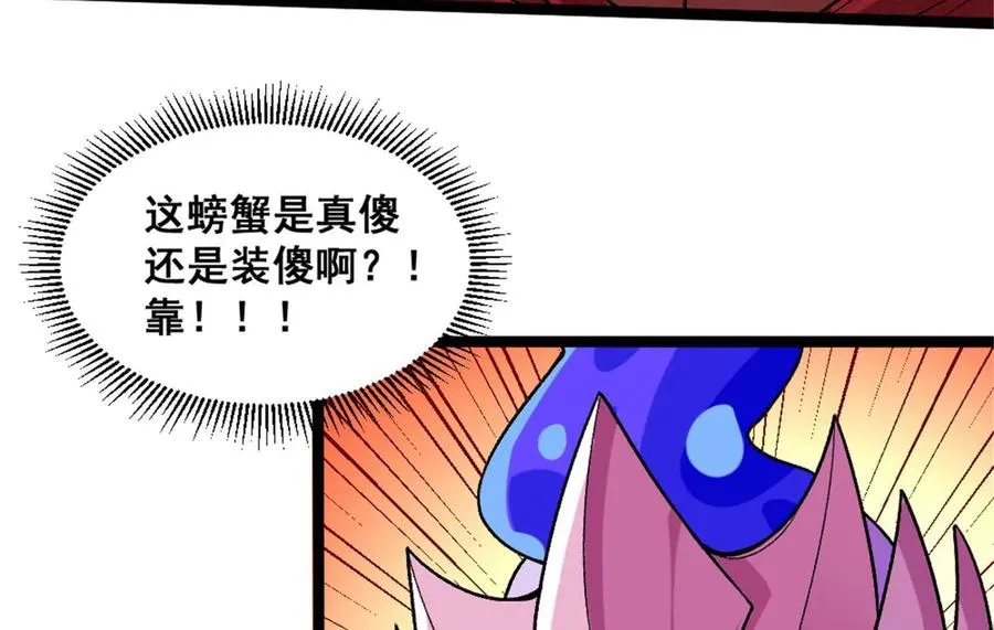 第21话 龟影半藏 第63页