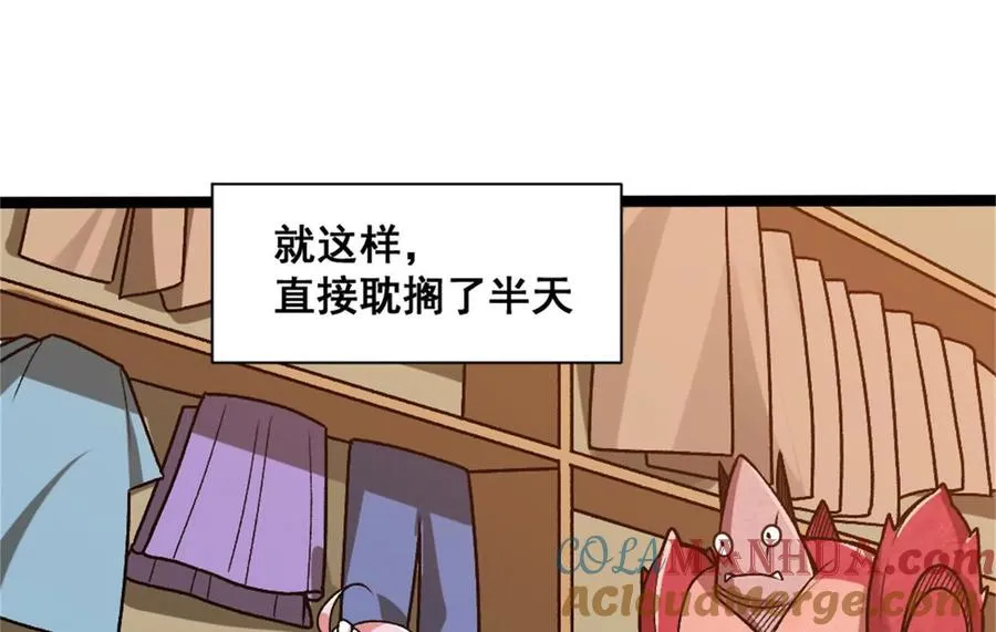 第21话 龟影半藏 第65页