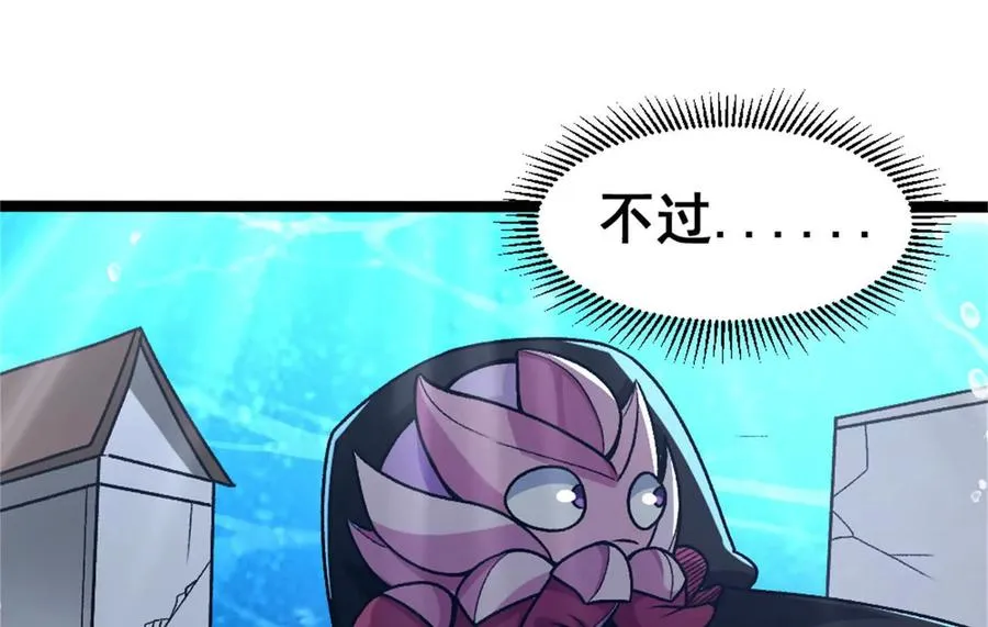 第21话 龟影半藏 第71页