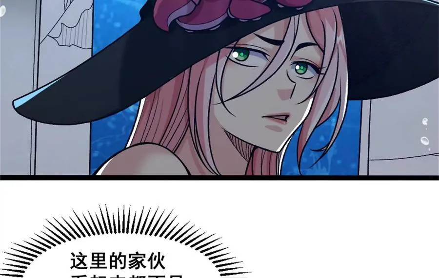 第21话 龟影半藏 第72页