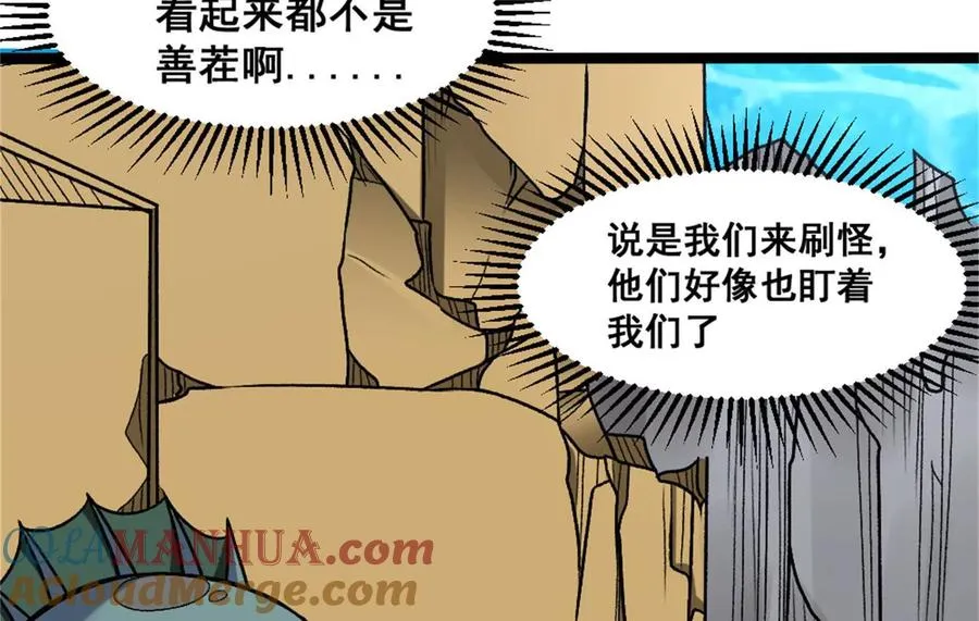 第21话 龟影半藏 第73页