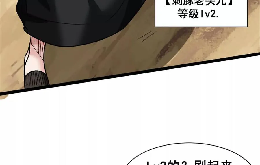 第21话 龟影半藏 第80页