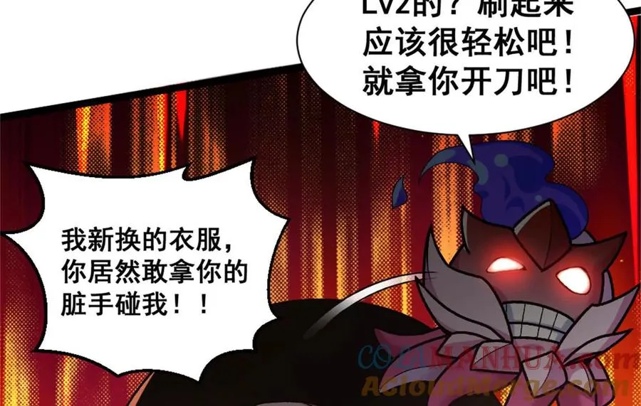 第21话 龟影半藏 第81页