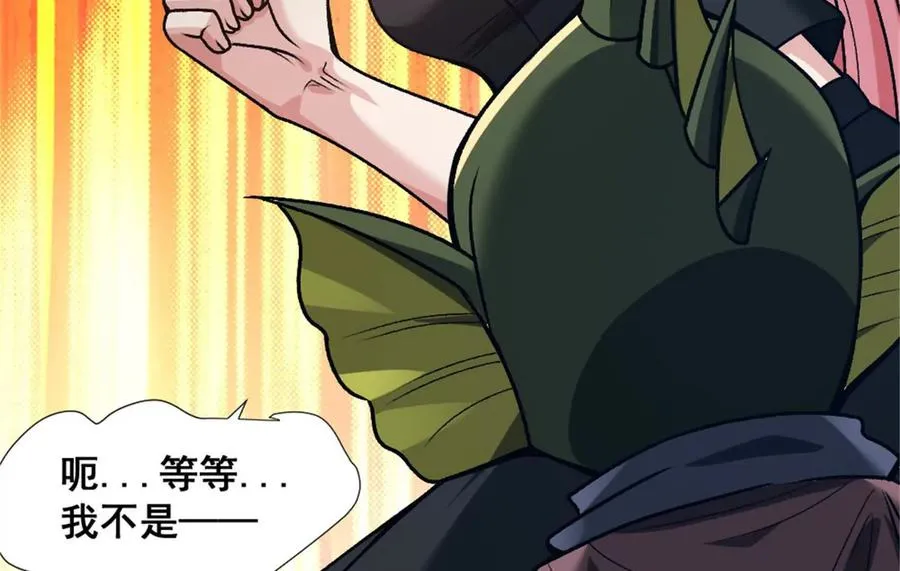 第21话 龟影半藏 第83页
