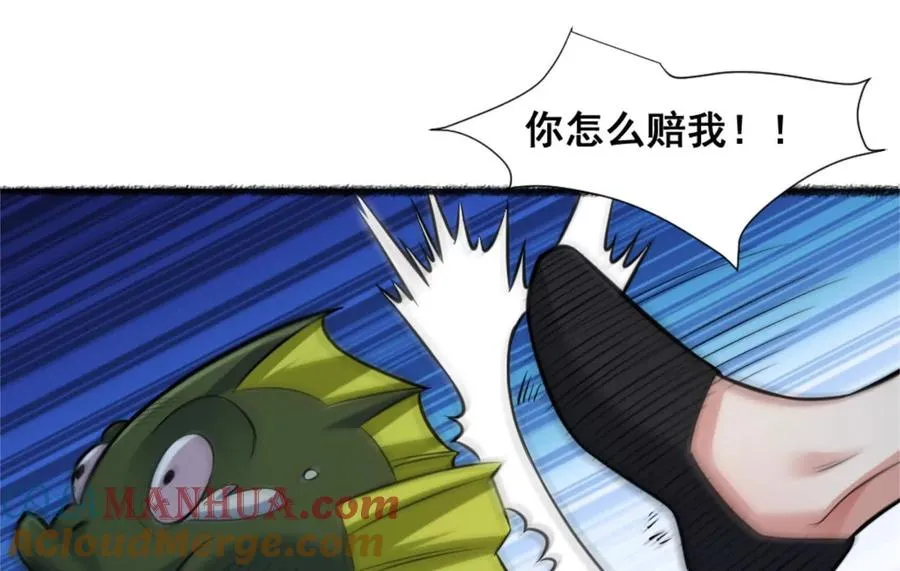 第21话 龟影半藏 第85页