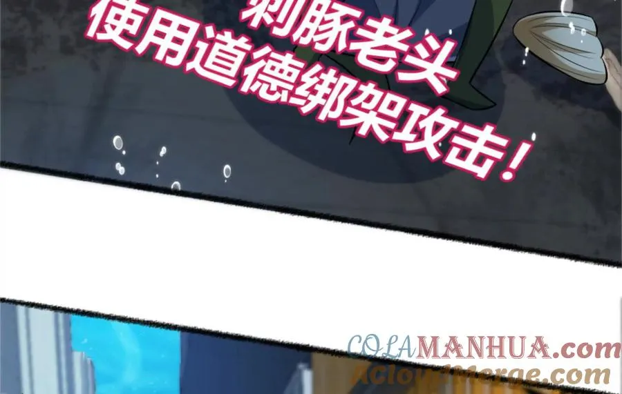 第21话 龟影半藏 第89页