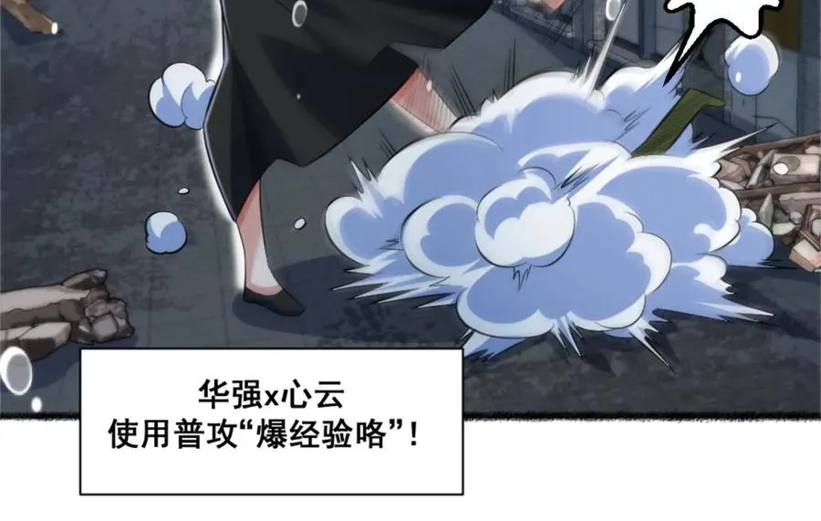 第21话 龟影半藏 第91页