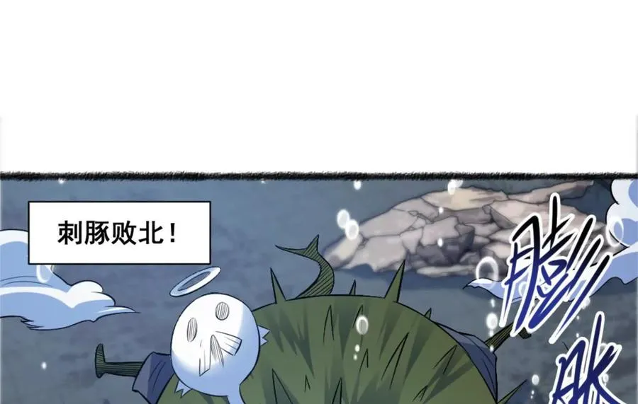 第21话 龟影半藏 第92页