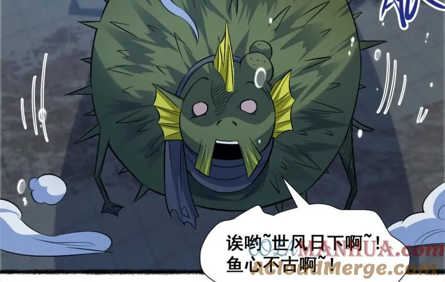 第21话 龟影半藏 第93页