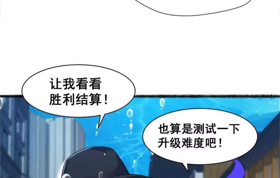 第21话 龟影半藏 第94页