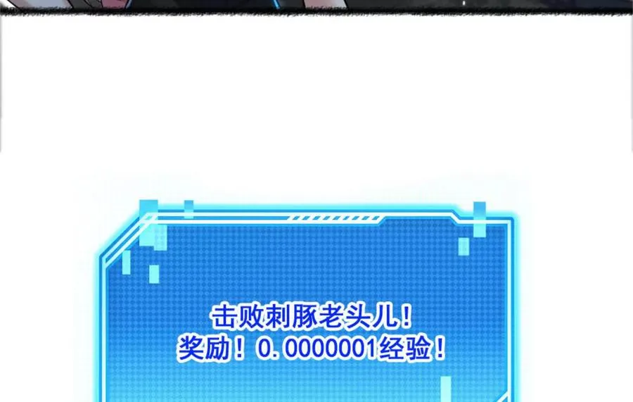 第21话 龟影半藏 第96页