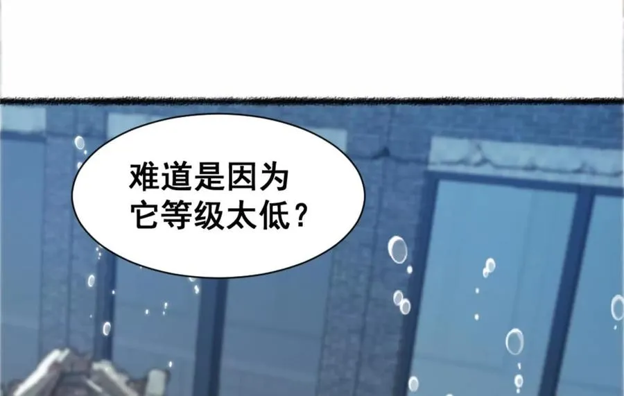 第21话 龟影半藏 第100页