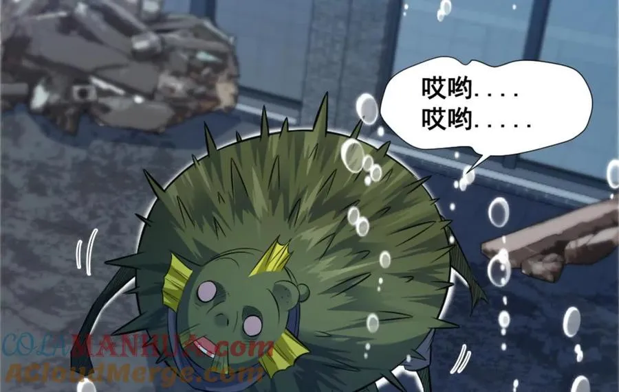 第21话 龟影半藏 第101页