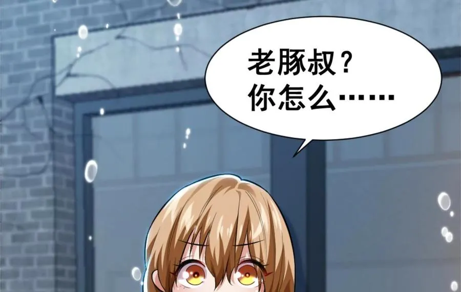 第21话 龟影半藏 第104页
