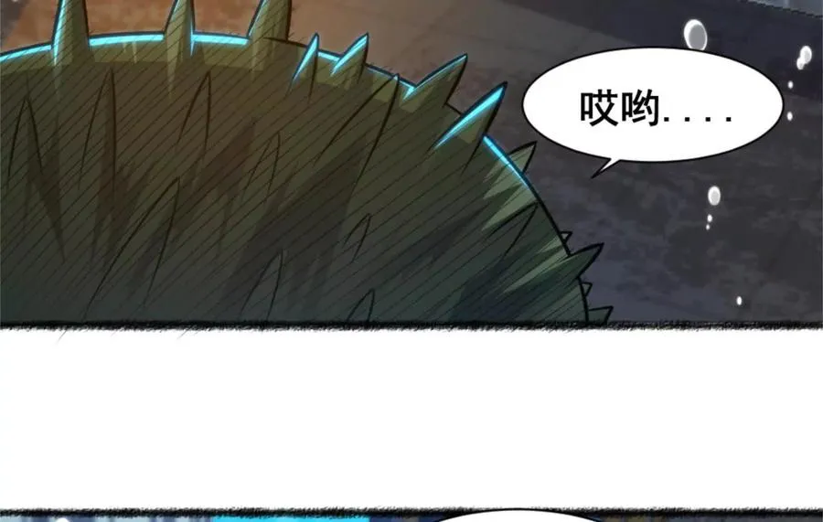 第21话 龟影半藏 第107页