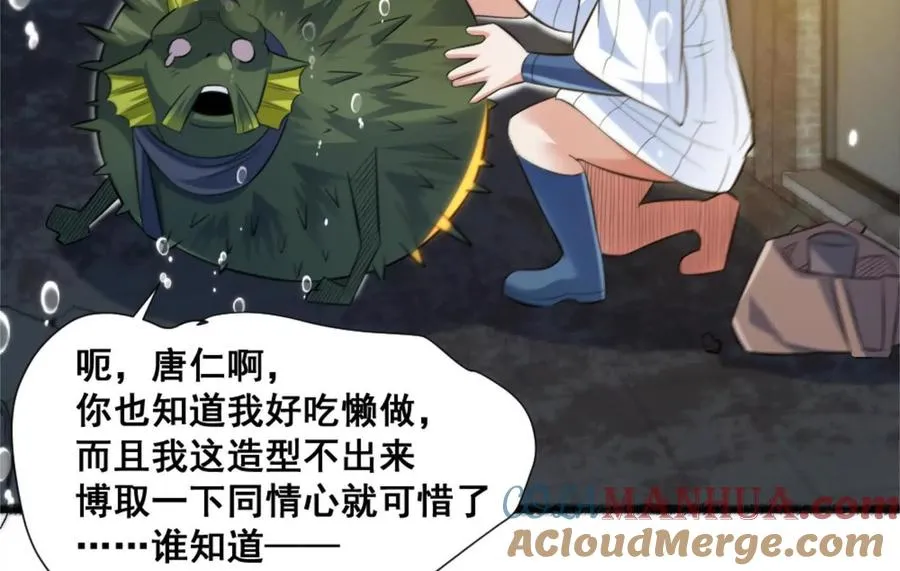第21话 龟影半藏 第109页