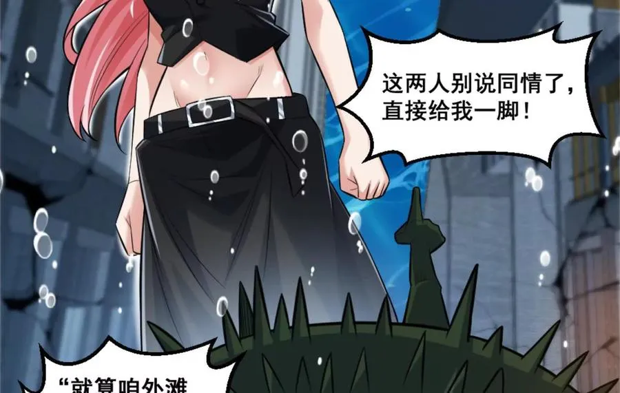 第21话 龟影半藏 第111页
