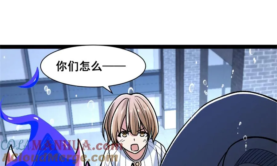 第21话 龟影半藏 第113页