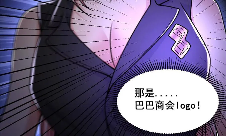 第21话 龟影半藏 第116页