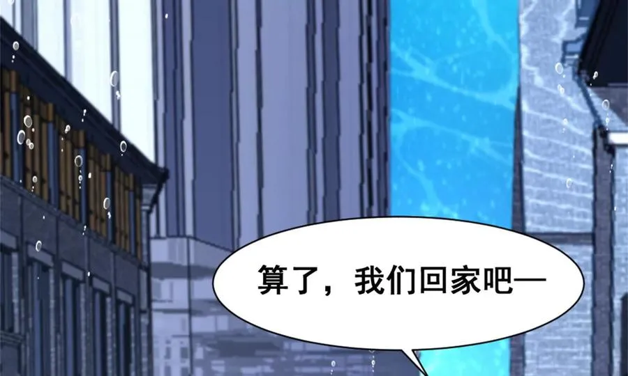 第21话 龟影半藏 第120页