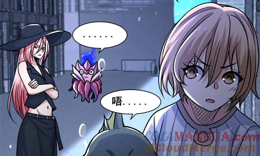 第21话 龟影半藏 第121页