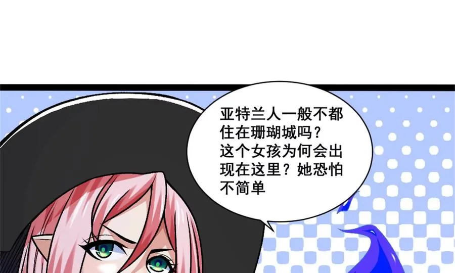 第21话 龟影半藏 第123页