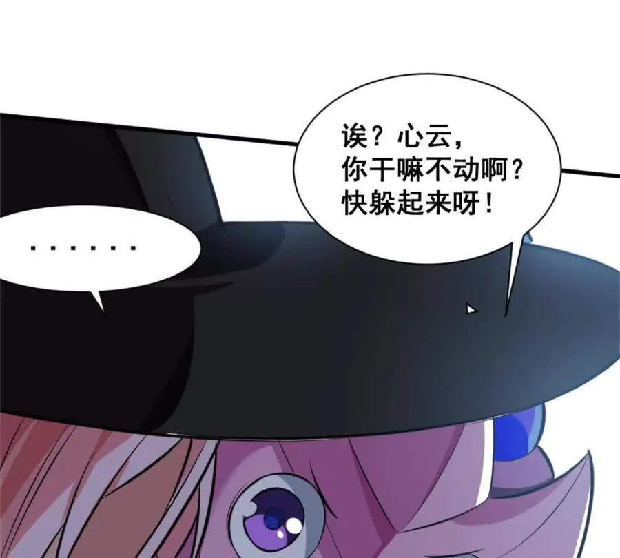 第22话 鲨鱼帮 第17页