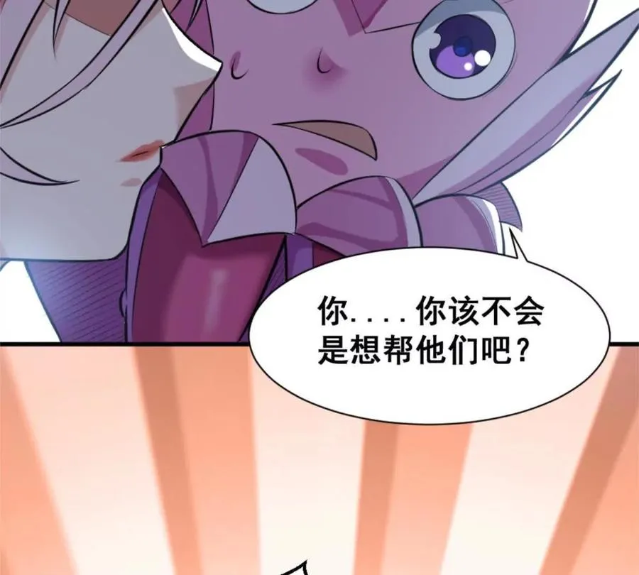 第22话 鲨鱼帮 第18页
