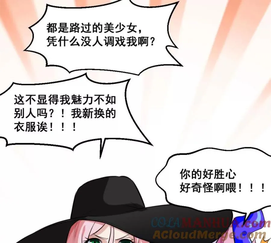 第22话 鲨鱼帮 第19页