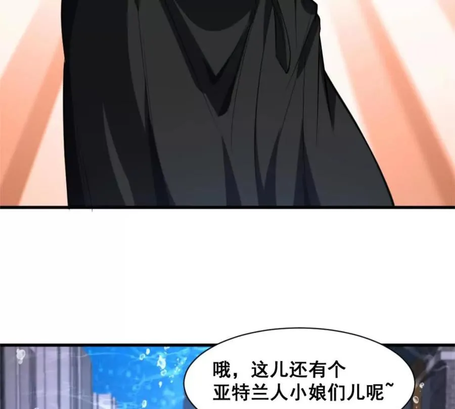 第22话 鲨鱼帮 第21页