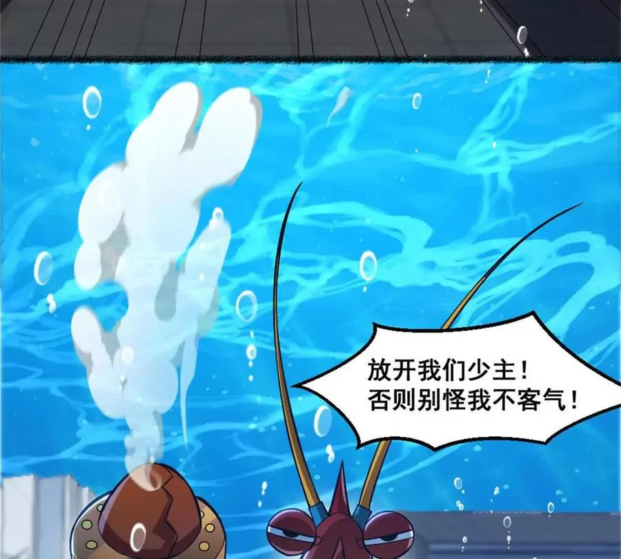 第22话 鲨鱼帮 第38页