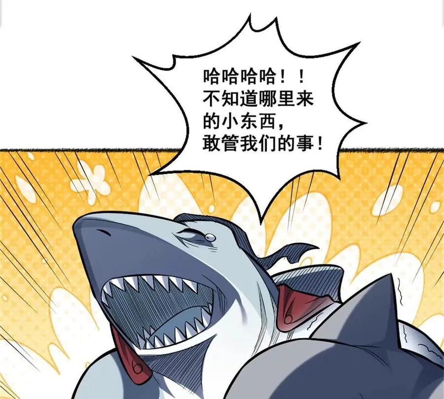 第22话 鲨鱼帮 第42页
