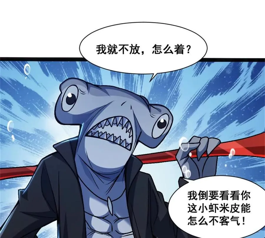 第22话 鲨鱼帮 第45页