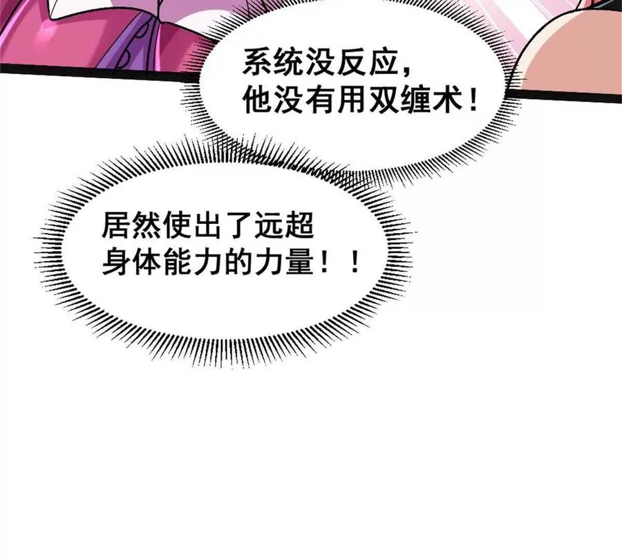 第22话 鲨鱼帮 第54页