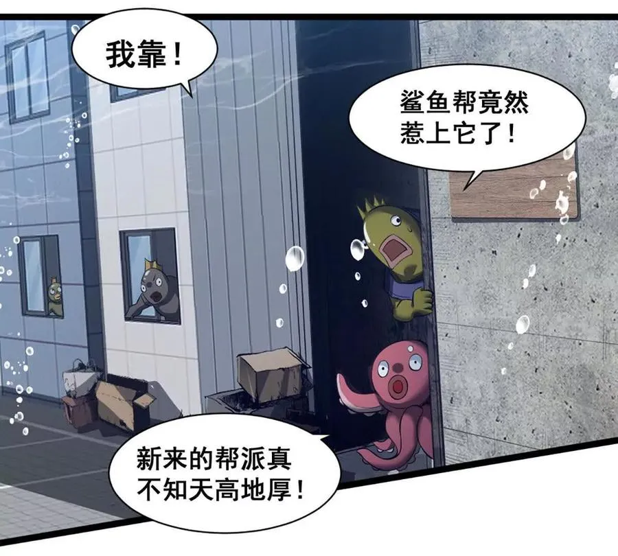 第23话 美式居合 第6页