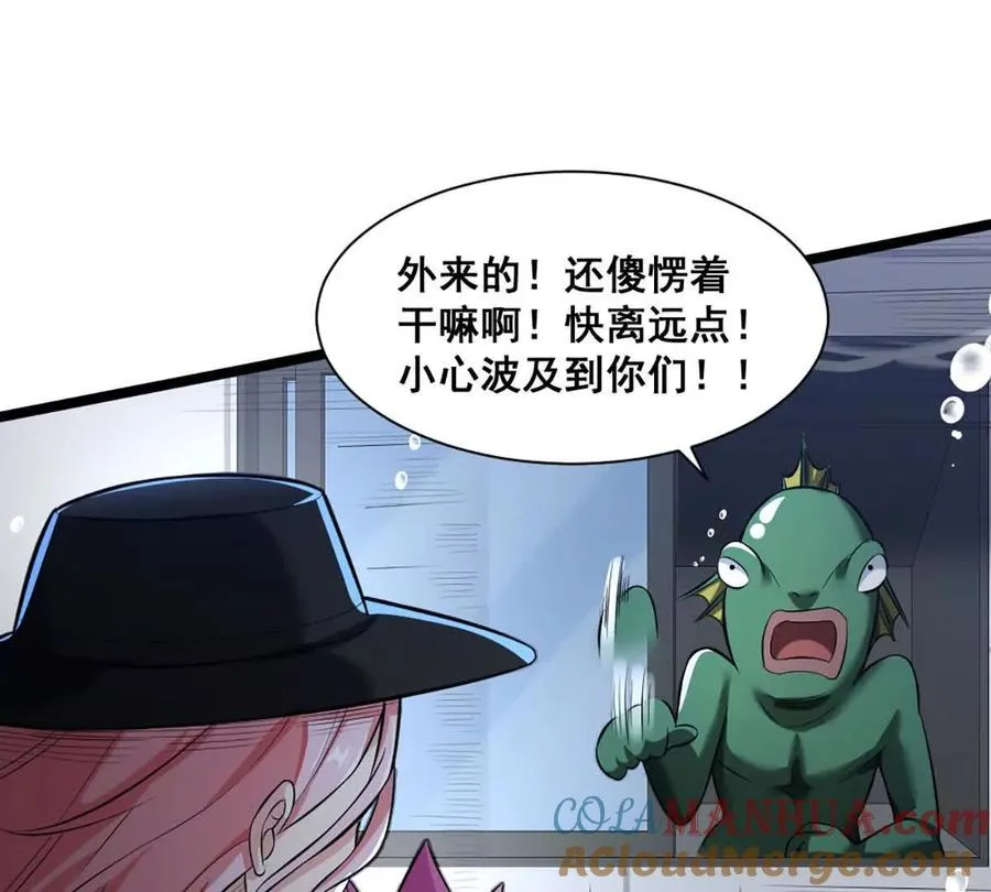 第23话 美式居合 第7页