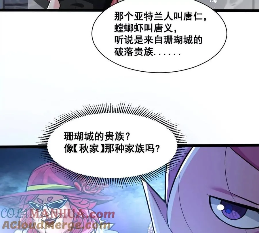 第23话 美式居合 第10页