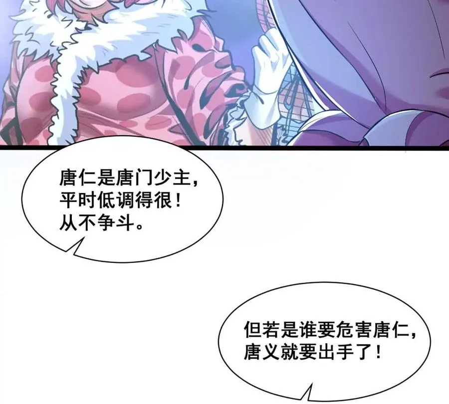 第23话 美式居合 第11页