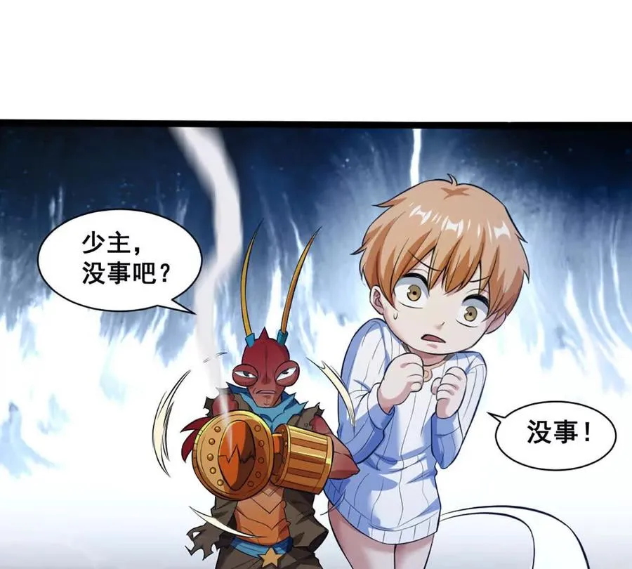 第23话 美式居合 第12页