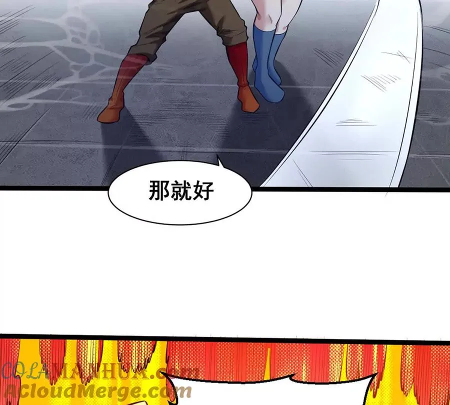 第23话 美式居合 第13页