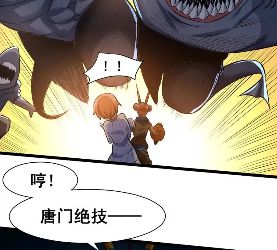第23话 美式居合 第17页
